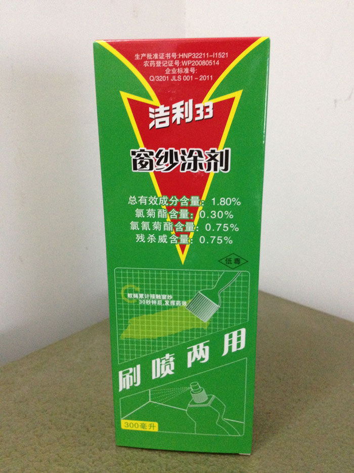 紗窗涂劑-23元一瓶